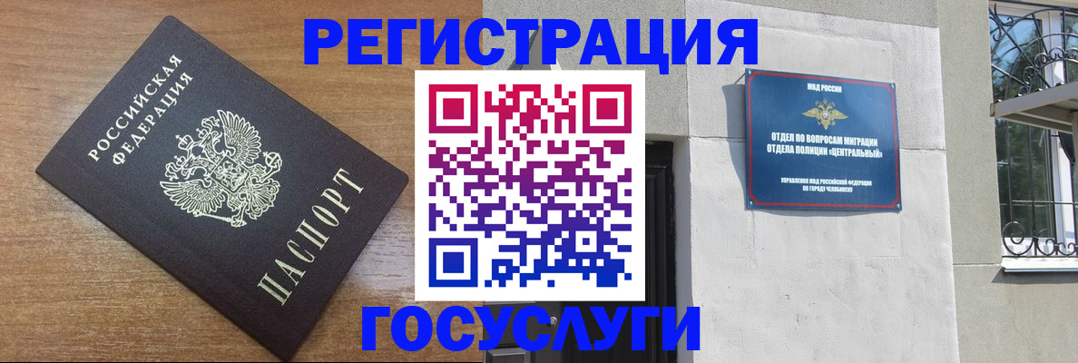 временная регистрация адрес в Петухово