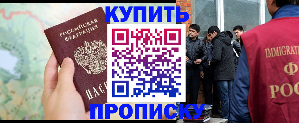 прописка законно в Петухово