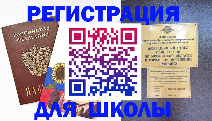 прописка регистрация в Петухово